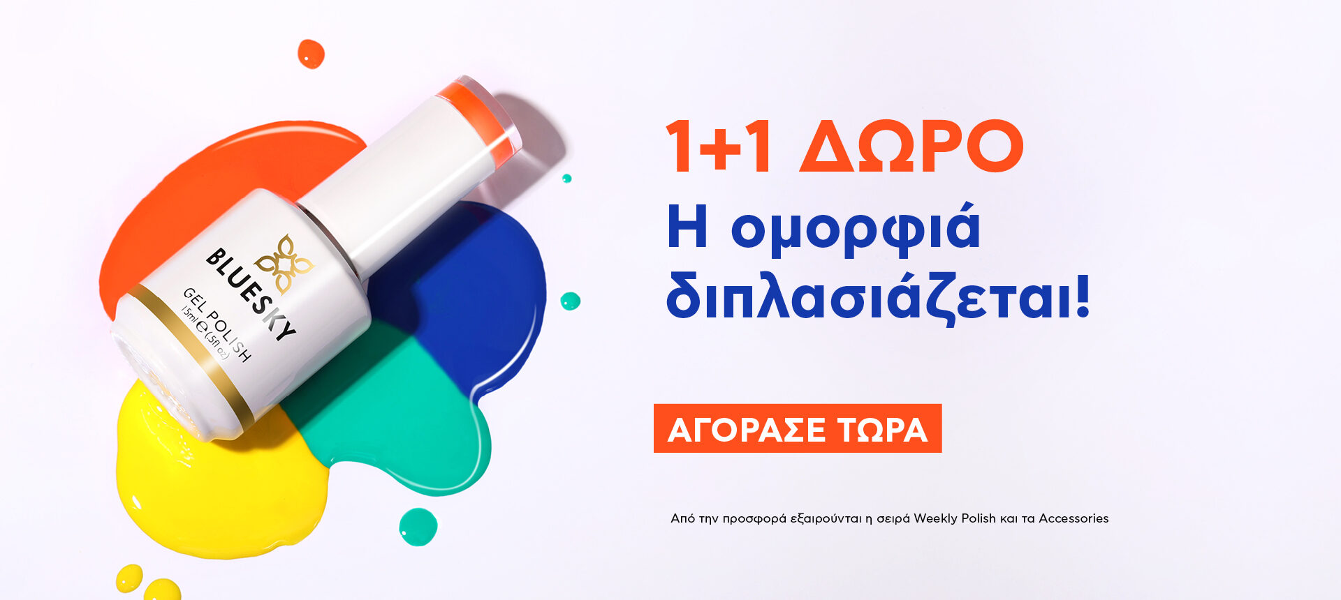 site banner 1+1 doro 2