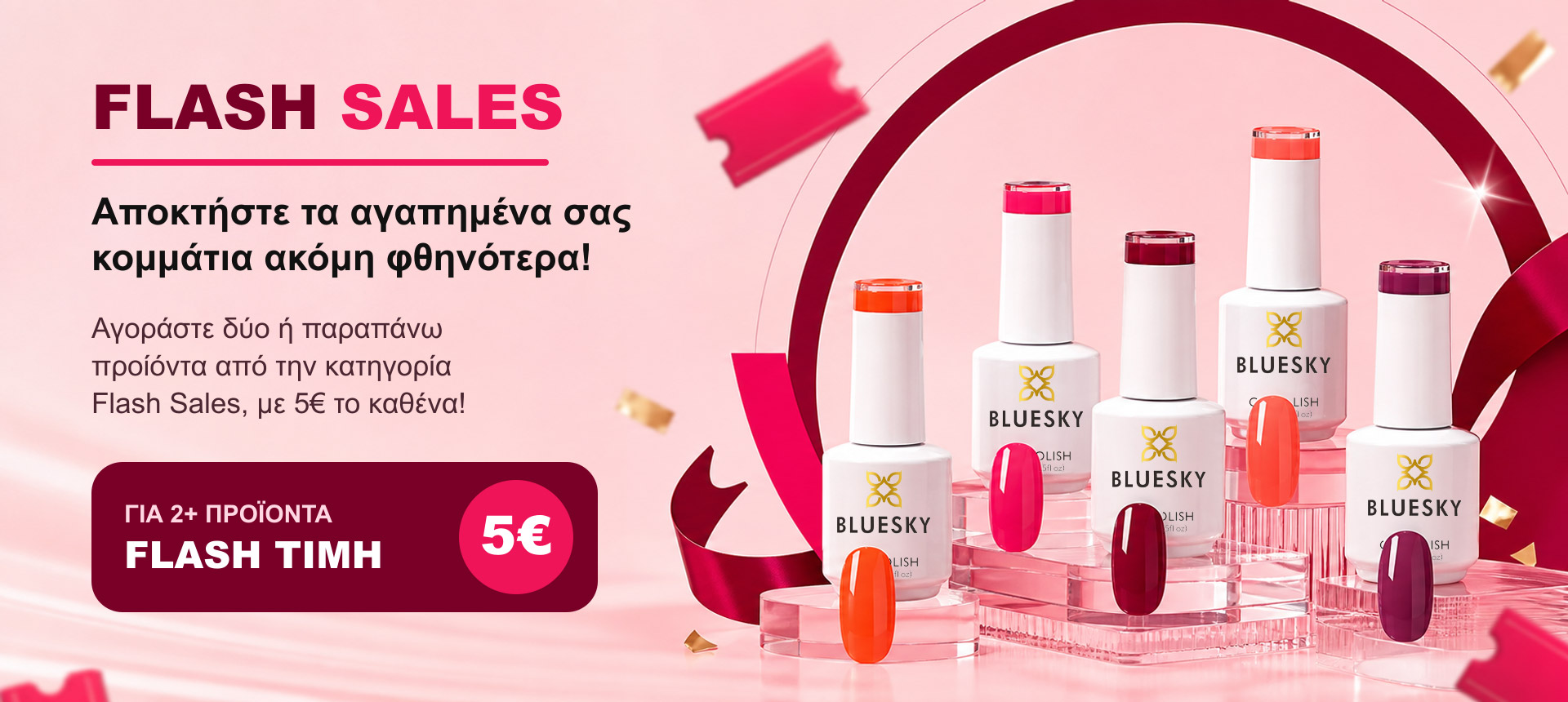 flash sales banner